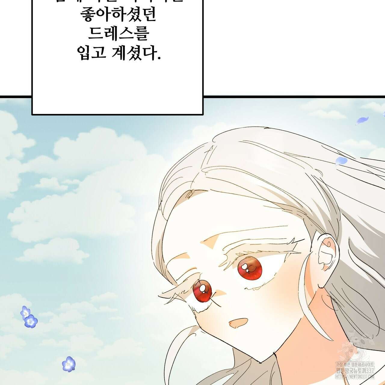 가짜 여동생을 원하면 59화 35