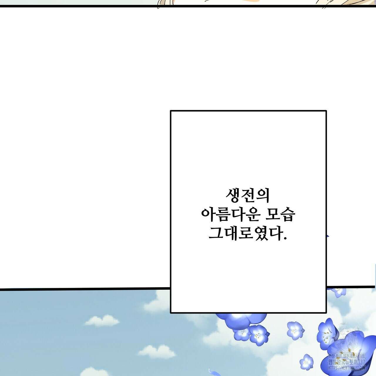 가짜 여동생을 원하면 59화 37