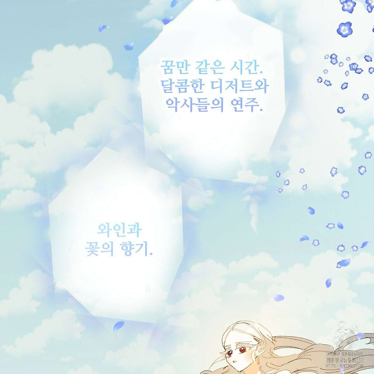 가짜 여동생을 원하면 59화 39