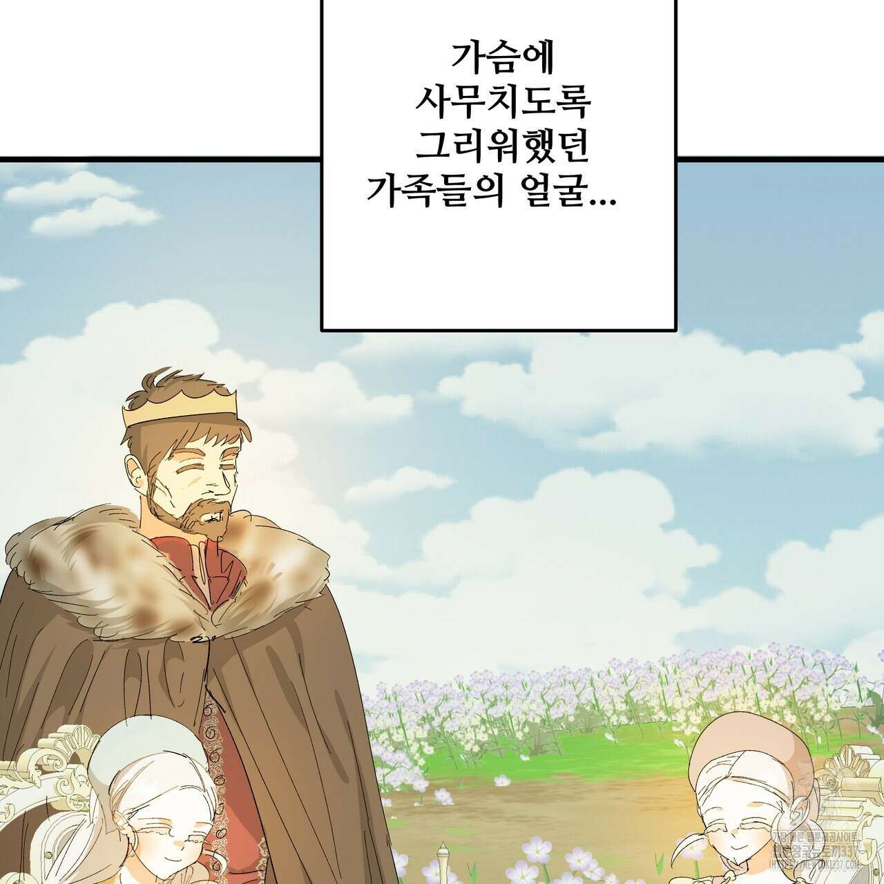 가짜 여동생을 원하면 59화 43