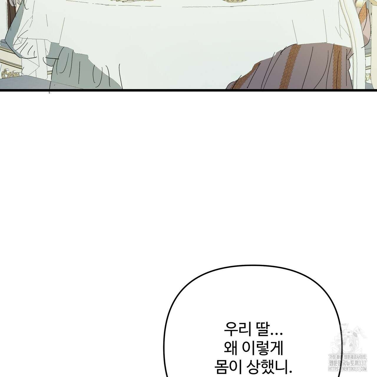 가짜 여동생을 원하면 59화 45