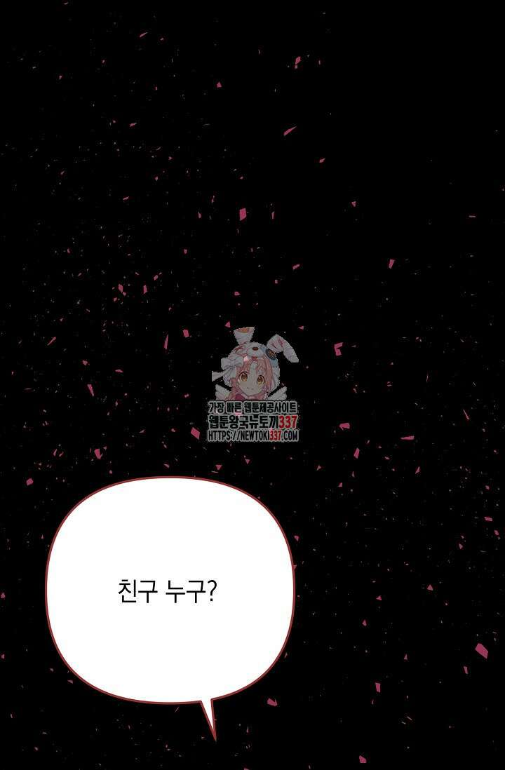햇빛 샤워 49화 1