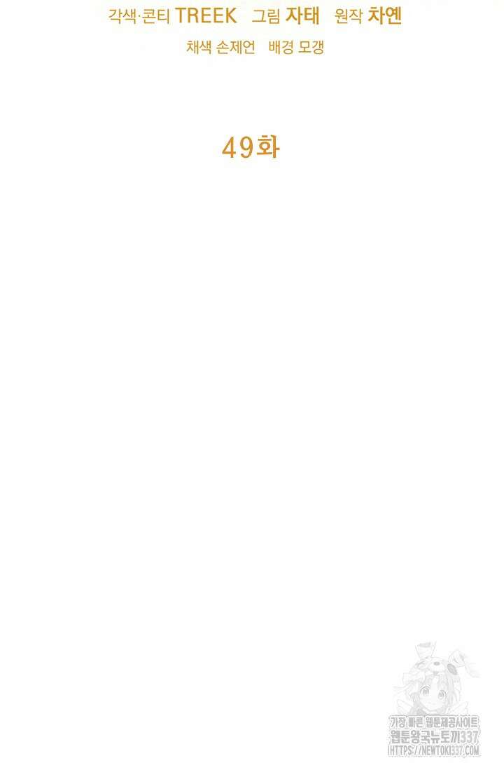 햇빛 샤워 49화 7