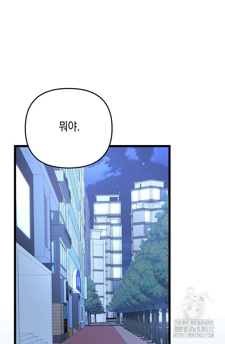 햇빛 샤워 49화 8