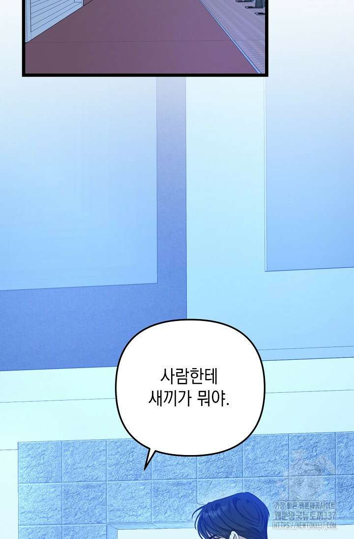 햇빛 샤워 49화 9