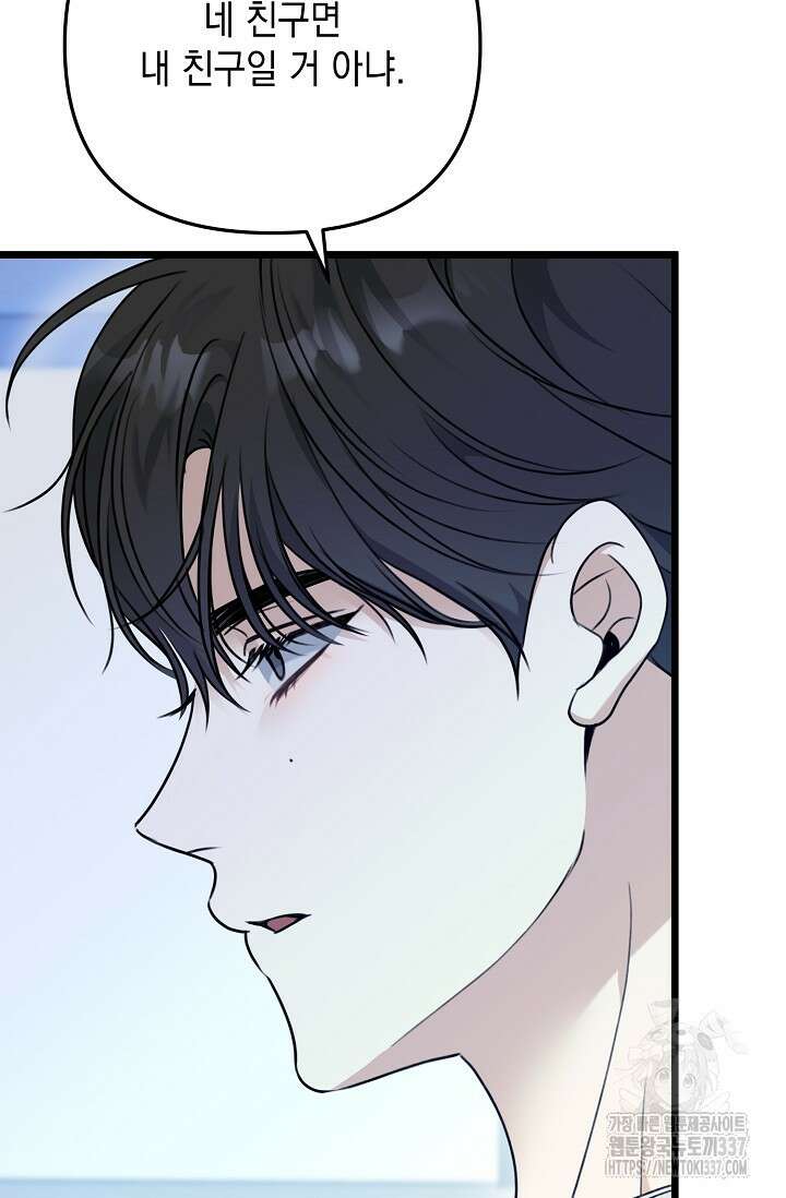 햇빛 샤워 49화 12