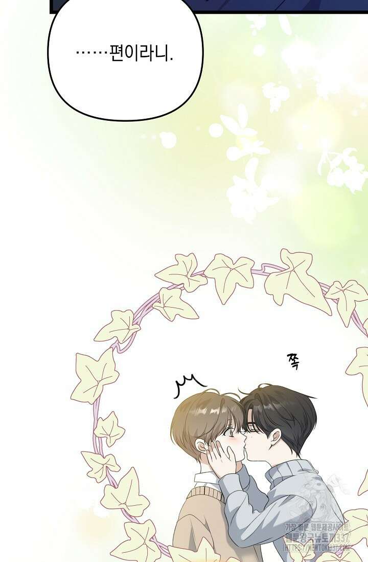 햇빛 샤워 49화 14