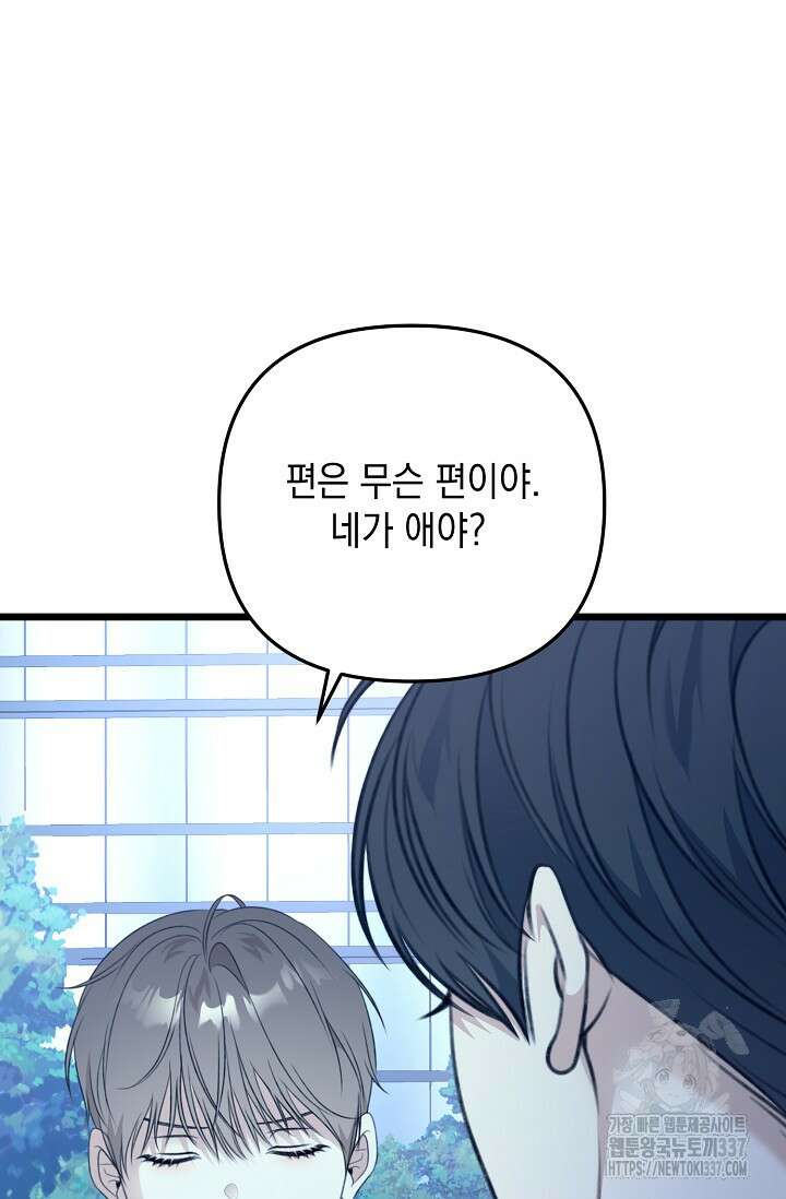 햇빛 샤워 49화 17