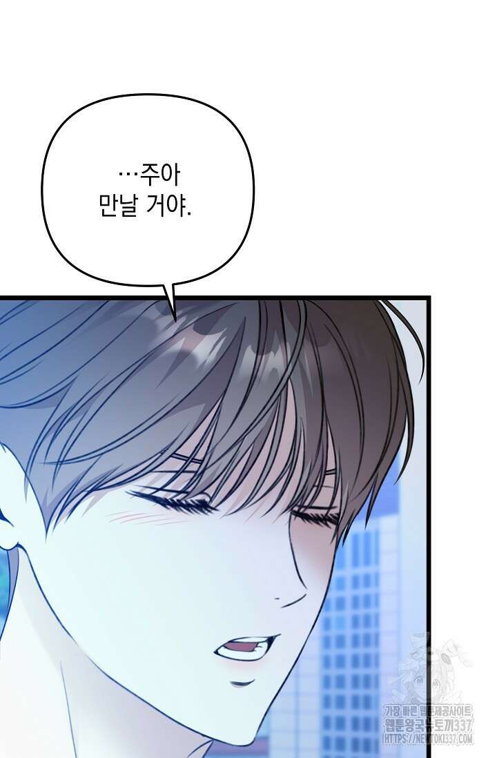 햇빛 샤워 49화 19