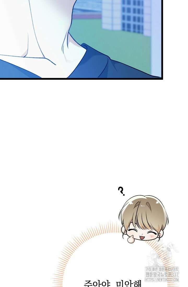 햇빛 샤워 49화 20