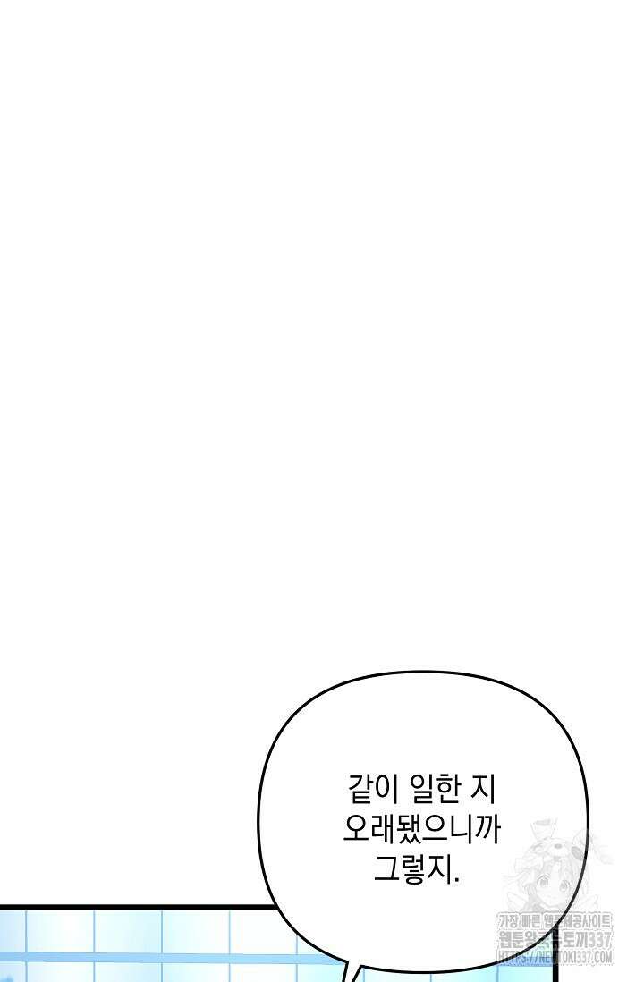 햇빛 샤워 49화 22