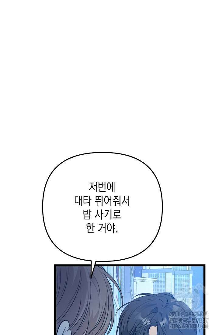 햇빛 샤워 49화 24