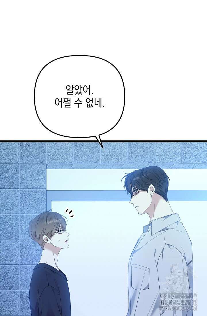 햇빛 샤워 49화 26