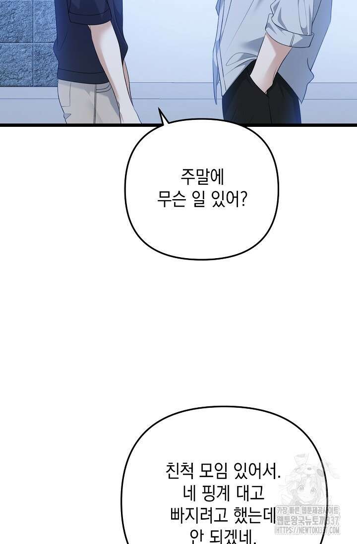 햇빛 샤워 49화 27