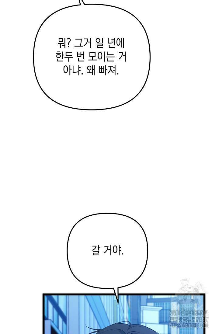 햇빛 샤워 49화 29