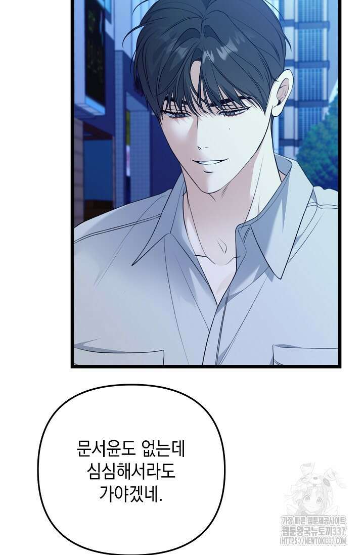 햇빛 샤워 49화 30