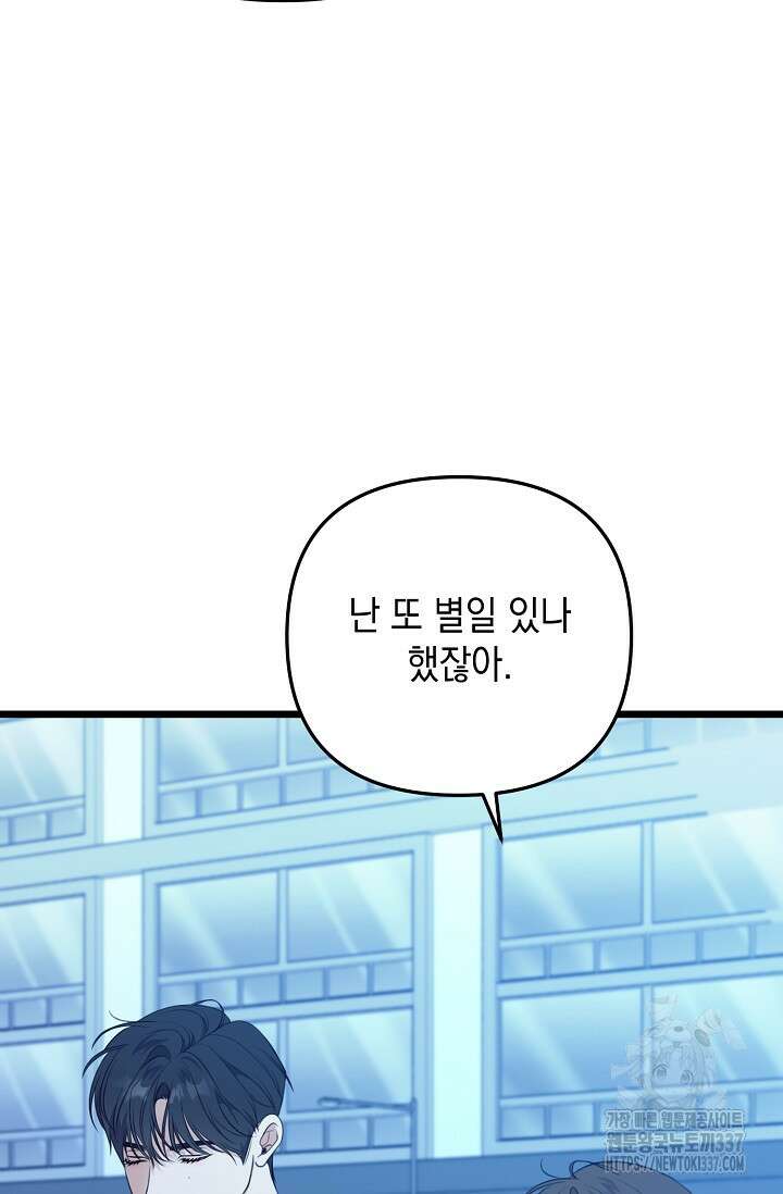 햇빛 샤워 49화 31