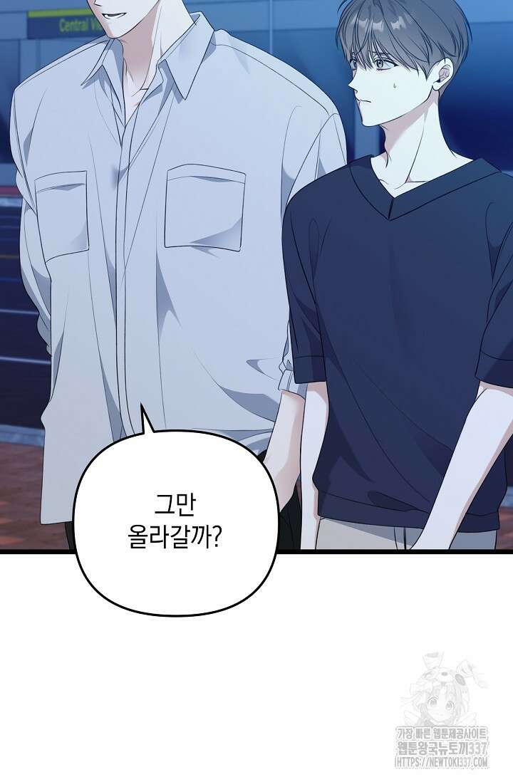 햇빛 샤워 49화 32