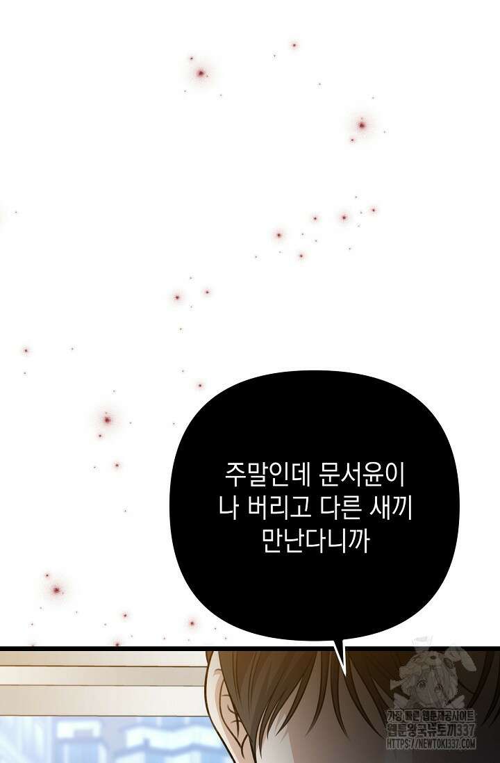 햇빛 샤워 49화 34