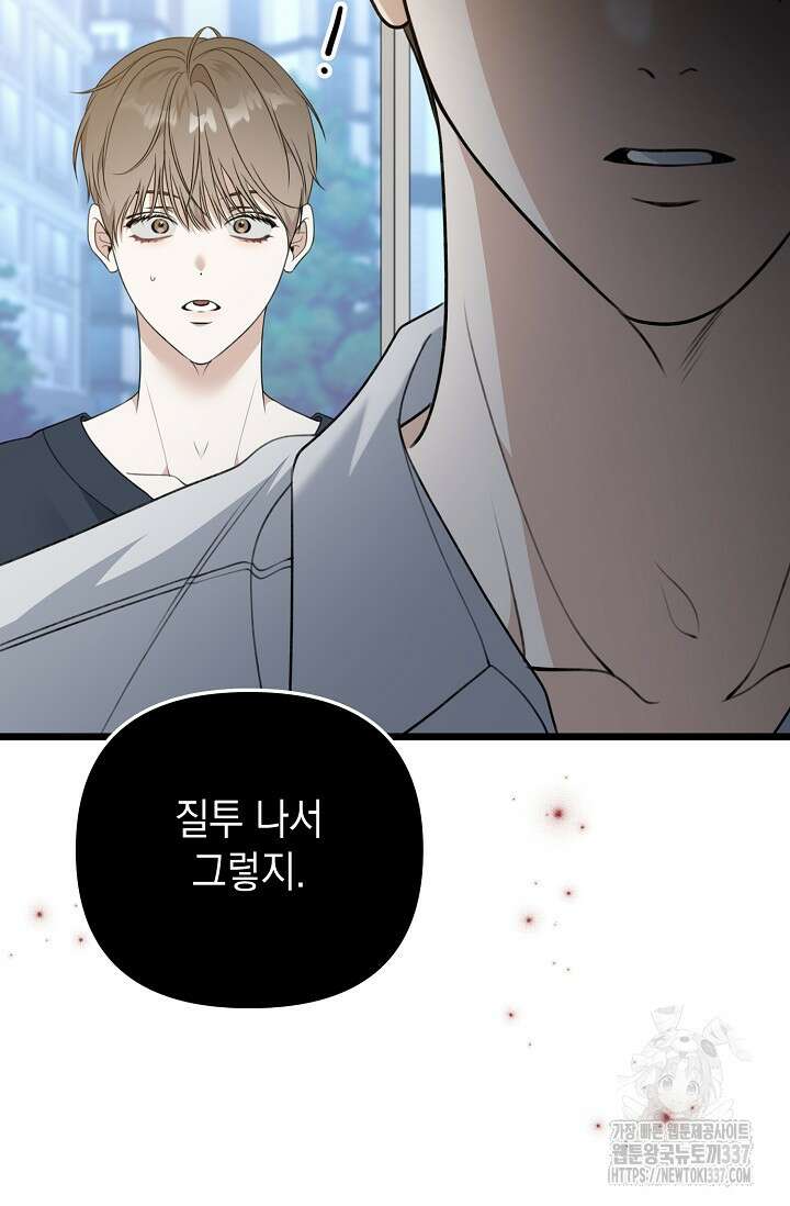 햇빛 샤워 49화 35
