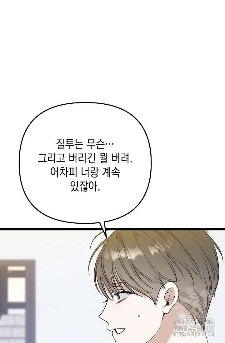 햇빛 샤워 49화 36