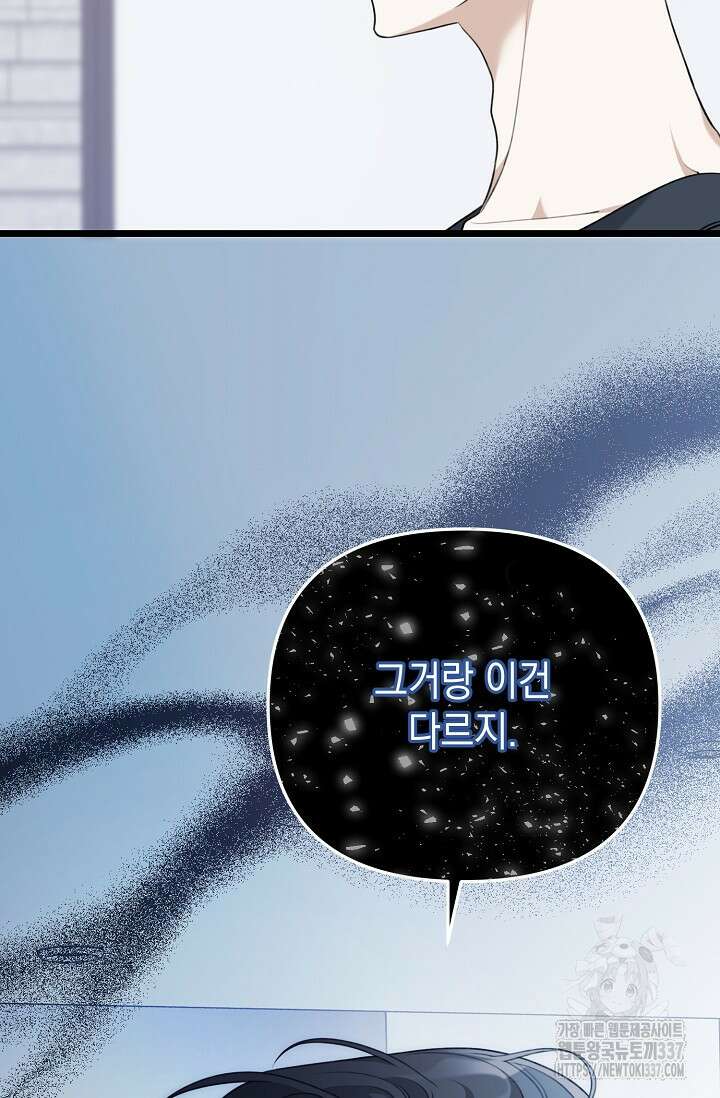 햇빛 샤워 49화 37