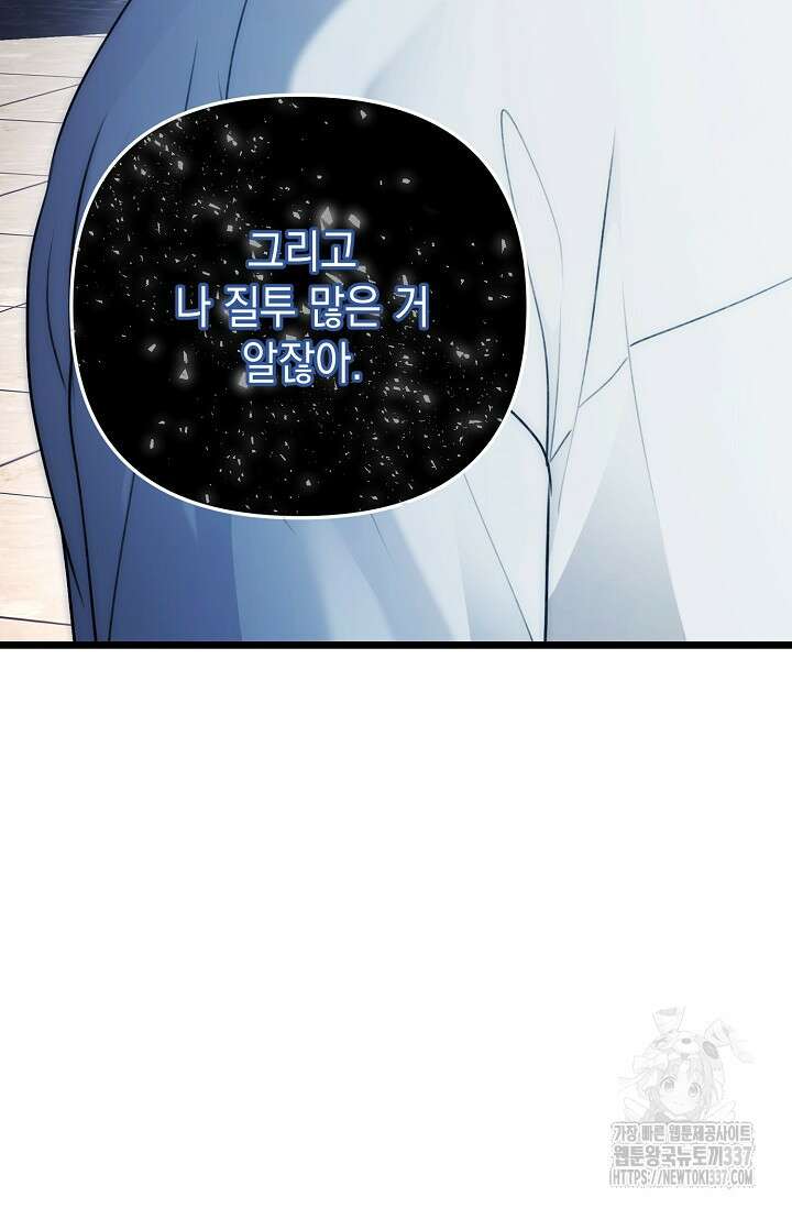 햇빛 샤워 49화 39