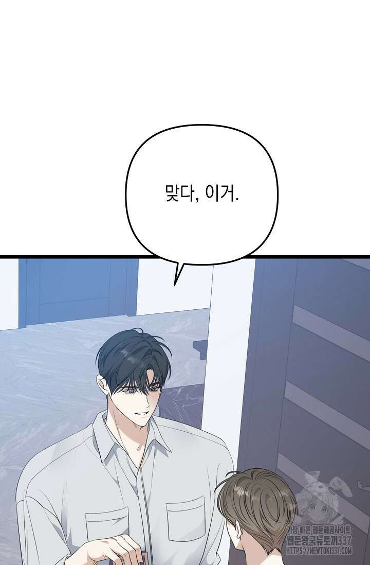 햇빛 샤워 49화 41