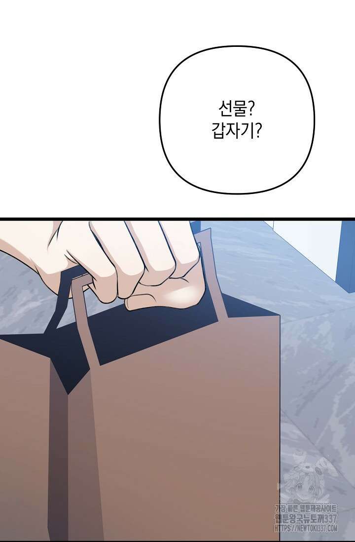 햇빛 샤워 49화 42