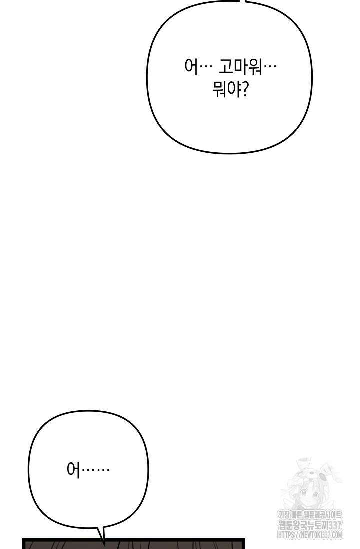 햇빛 샤워 49화 45