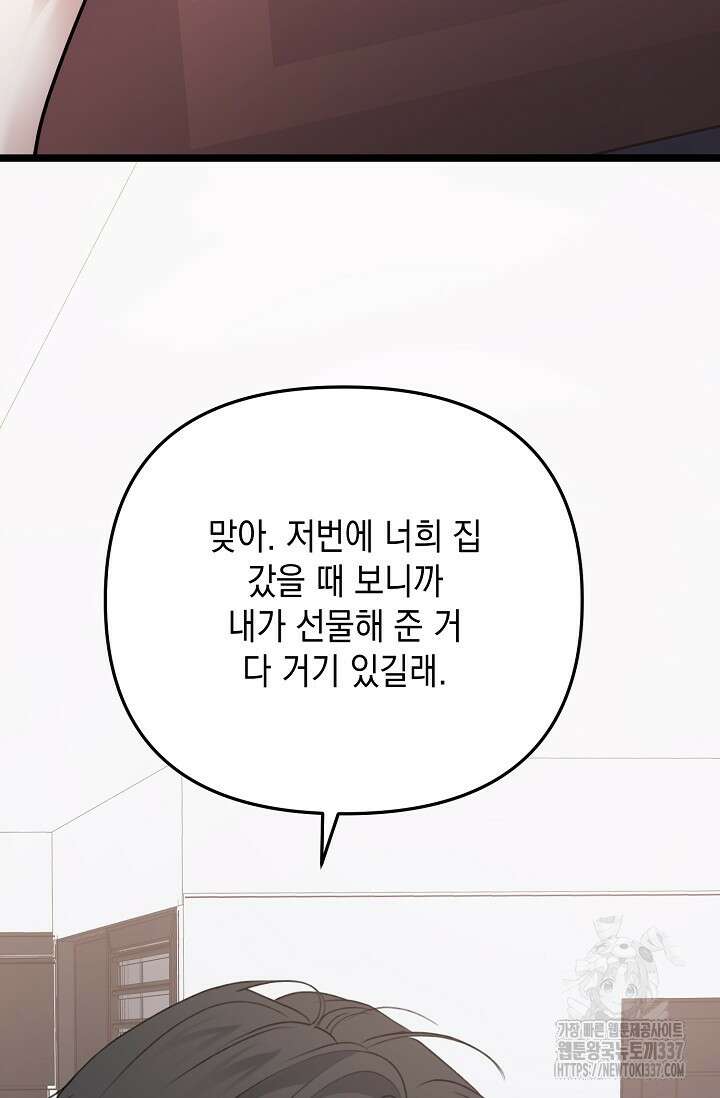 햇빛 샤워 49화 48