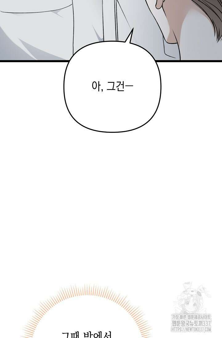 햇빛 샤워 49화 50