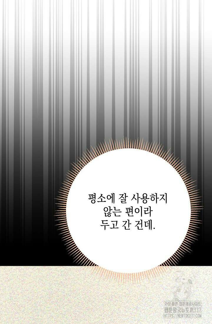 햇빛 샤워 49화 52