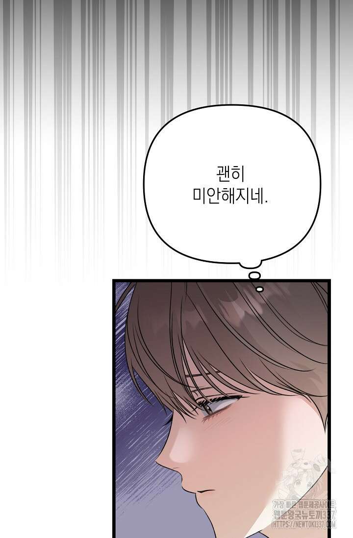 햇빛 샤워 49화 54