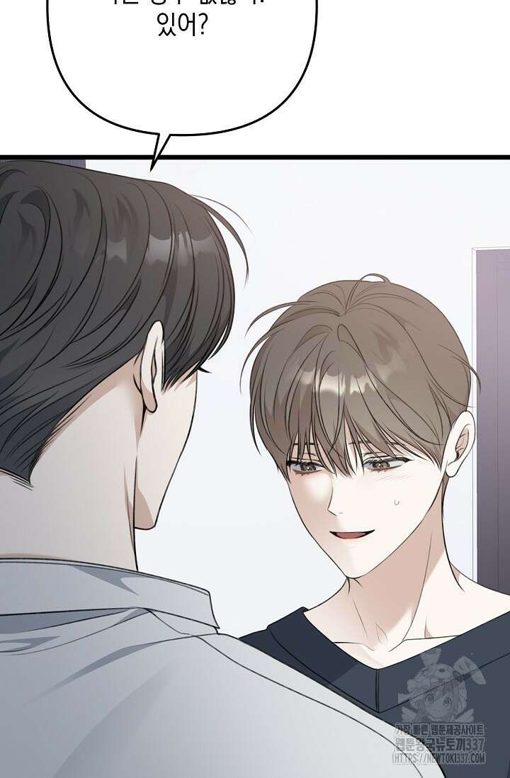 햇빛 샤워 49화 56