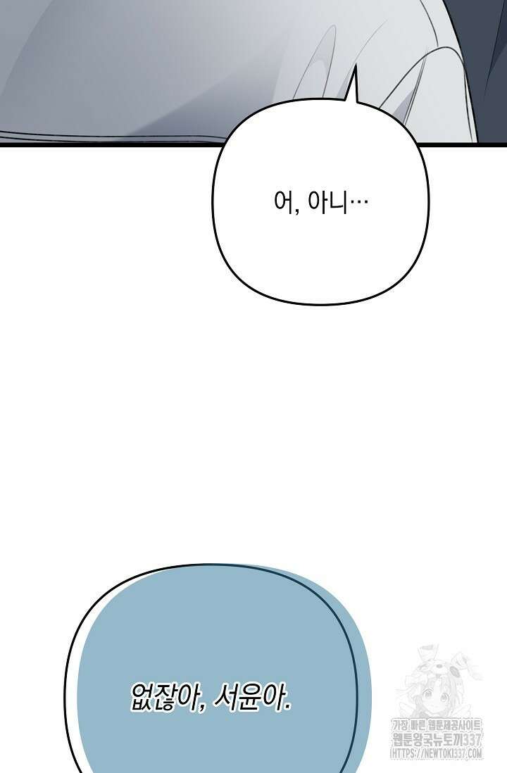 햇빛 샤워 49화 57