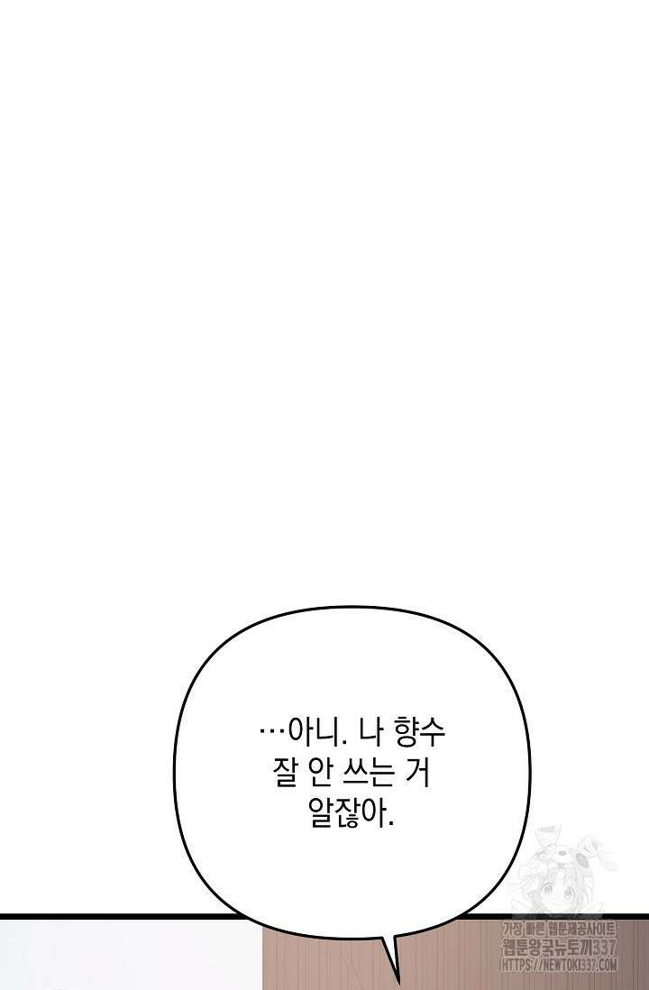 햇빛 샤워 49화 60