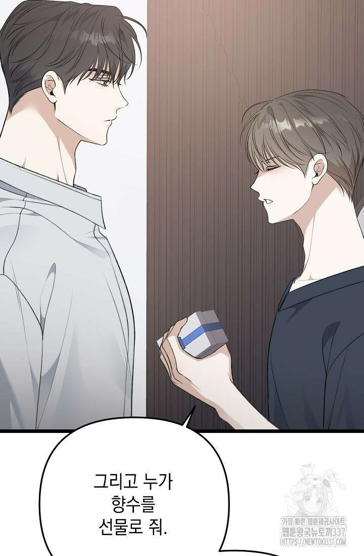 햇빛 샤워 49화 61