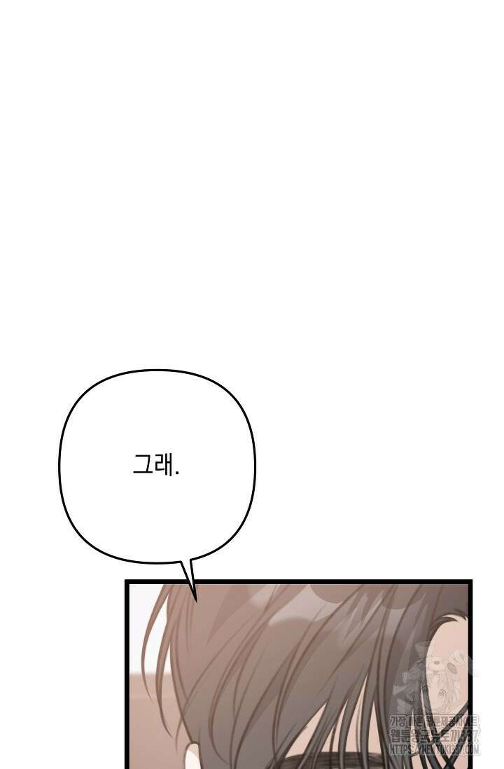 햇빛 샤워 49화 67