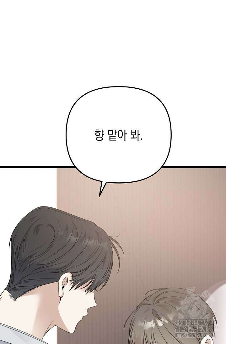 햇빛 샤워 49화 69