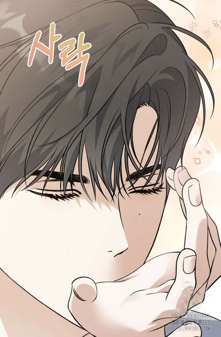 햇빛 샤워 49화 73