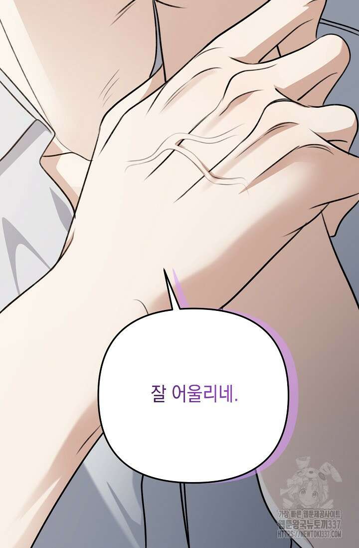 햇빛 샤워 49화 74