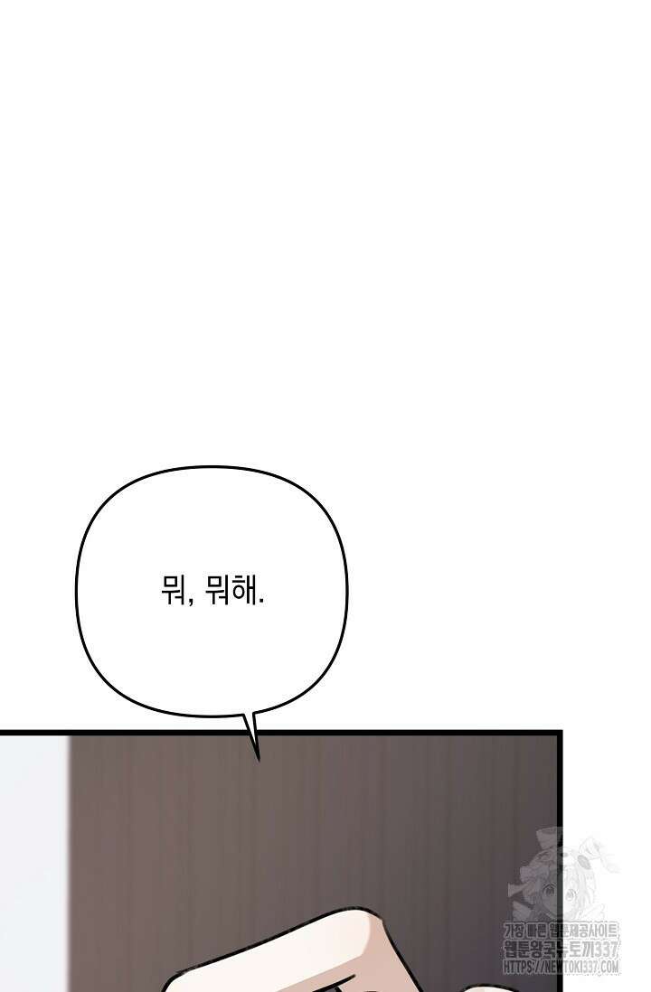 햇빛 샤워 49화 77