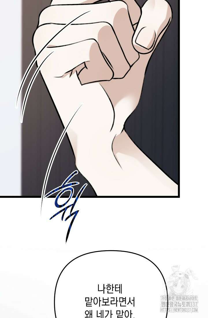 햇빛 샤워 49화 78