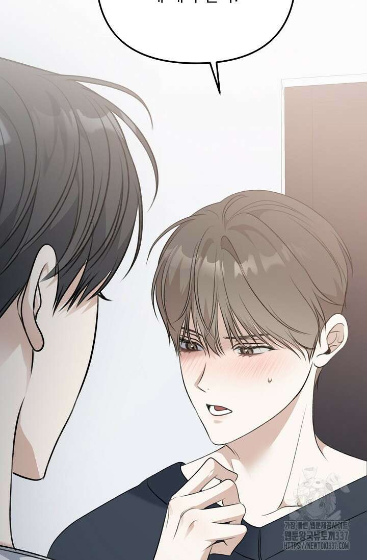 햇빛 샤워 49화 79