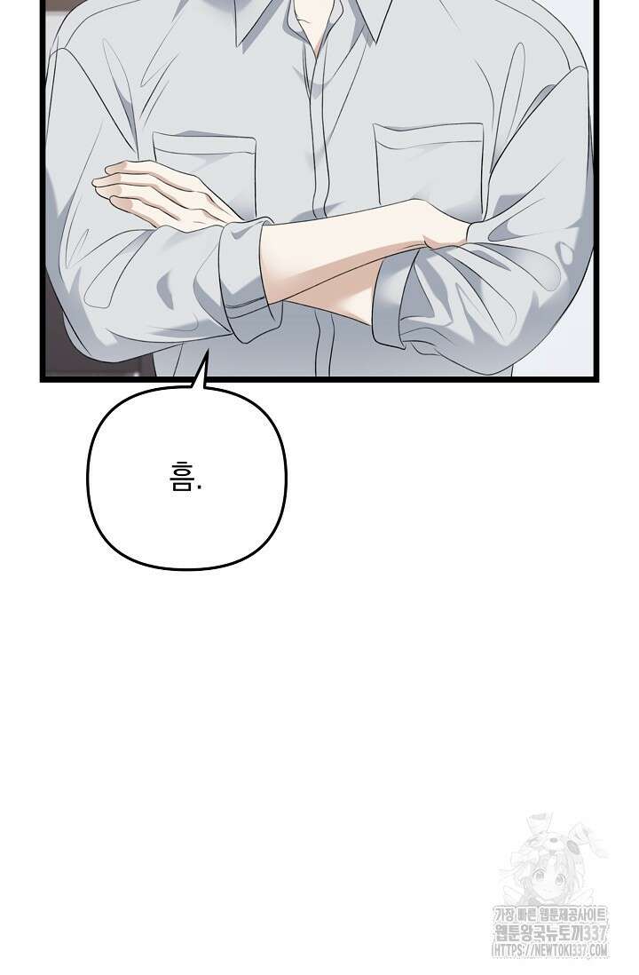 햇빛 샤워 49화 91