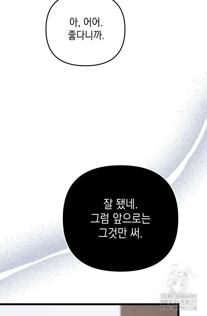 햇빛 샤워 49화 93