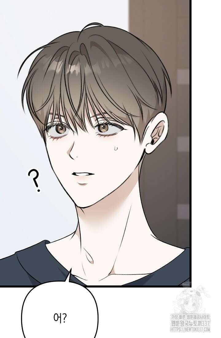 햇빛 샤워 49화 94