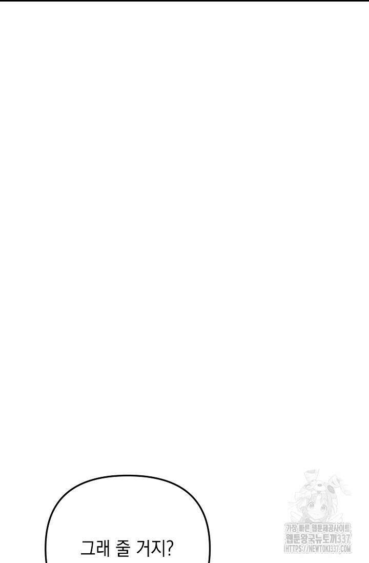 햇빛 샤워 49화 96