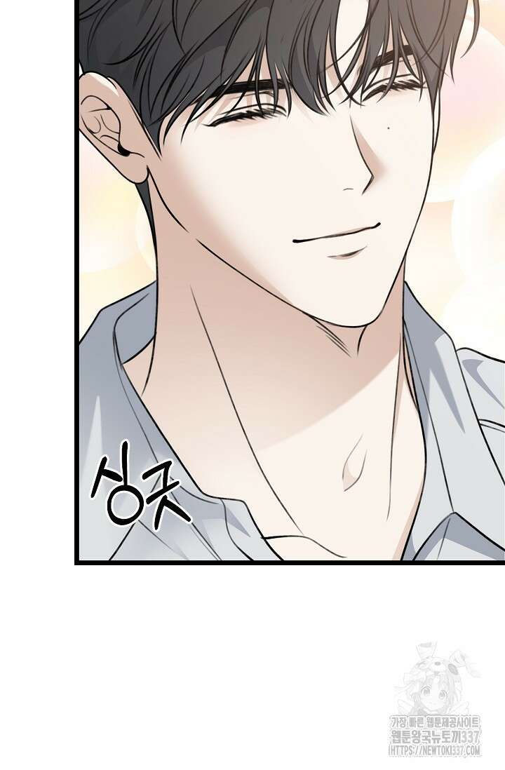 햇빛 샤워 49화 99